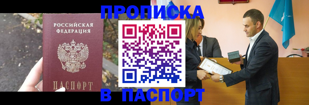 временная регистрация госуслуги в Щиграх