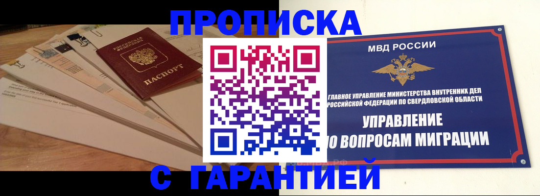 временная регистрация в Щиграх