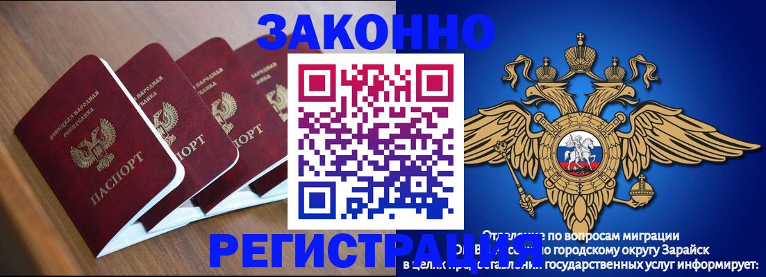 временная регистрация поиск в Щиграх