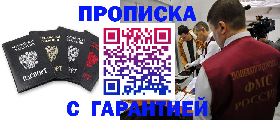 временная регистрация надежно в Щиграх
