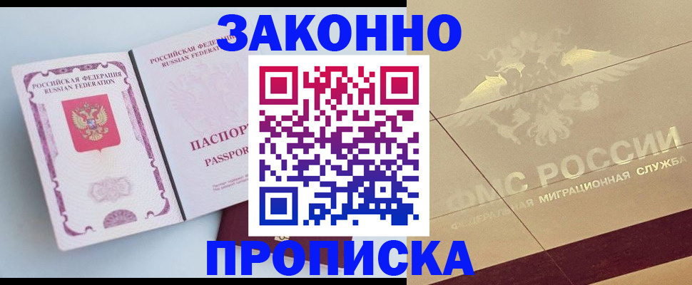 регистрация в Щиграх