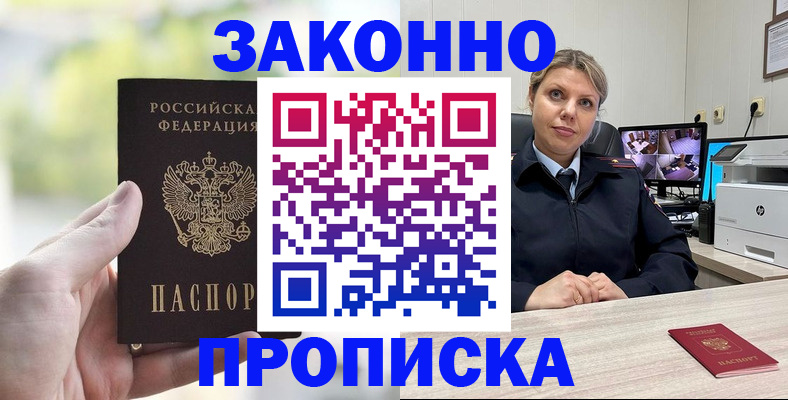 временная регистрация 2025 в Щиграх