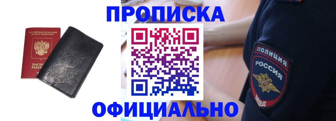 временная регистрация поиск в Щиграх
